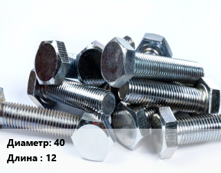 Болт 40х12, 5.8, кг цена от 117.42 Тг / кг, где купить, условия доставки в Атырау и Атырауской области области